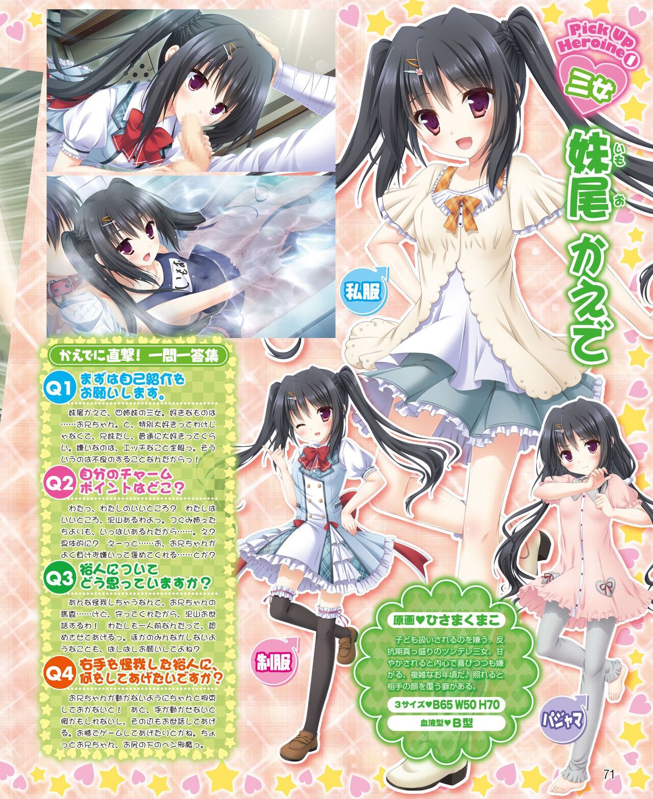 DENGEKI HIME 2014-08 - Page 63