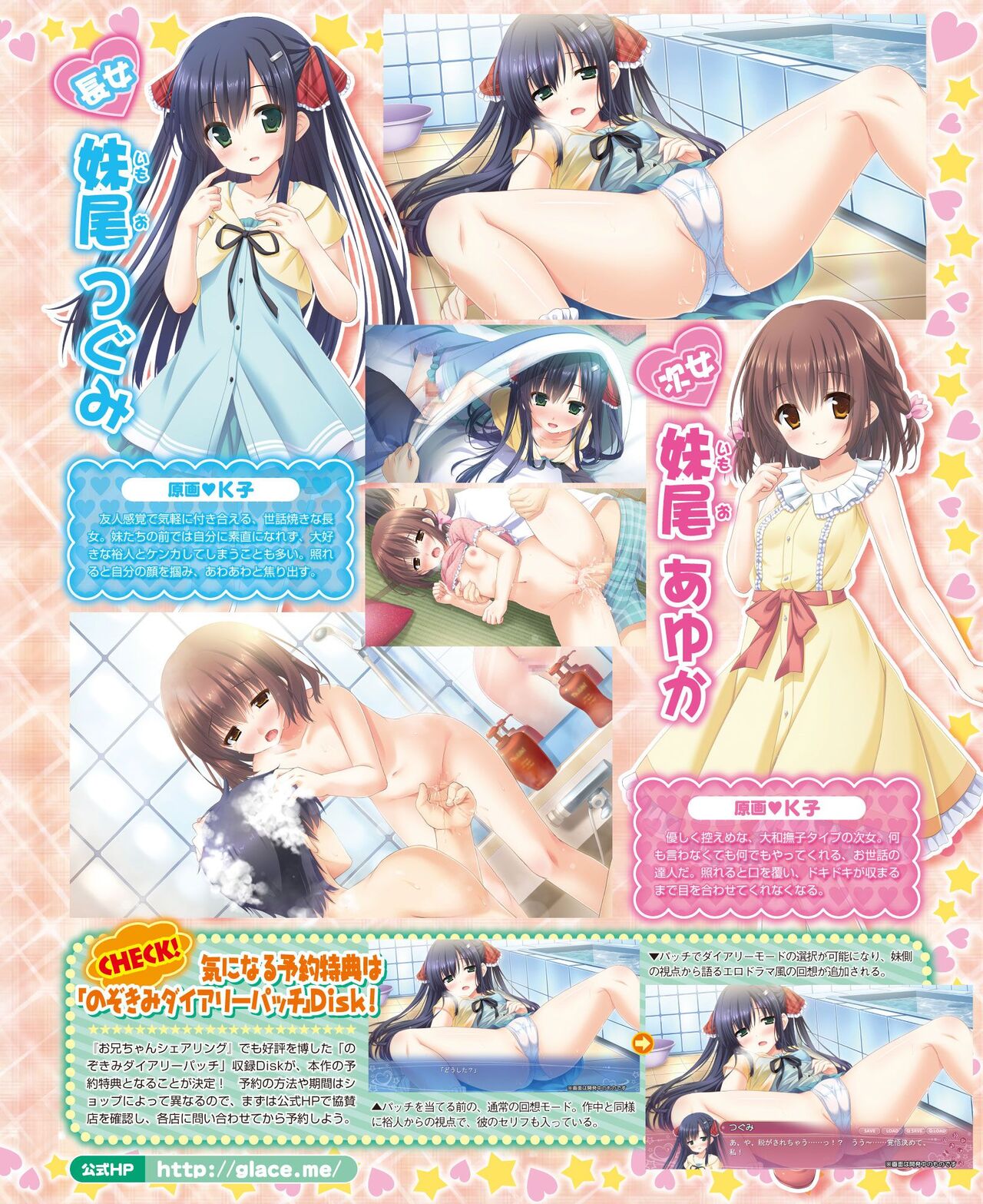 DENGEKI HIME 2014-08 - Page 65