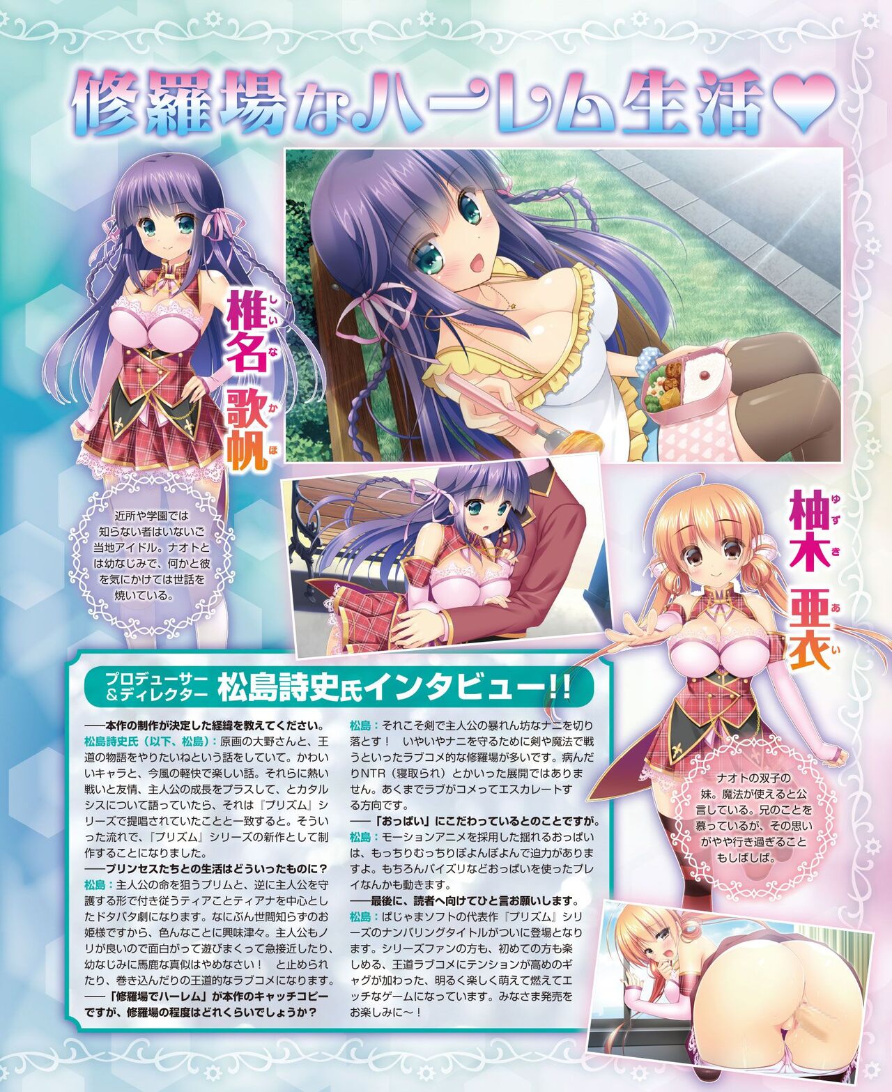 DENGEKI HIME 2014-10 - Page 117