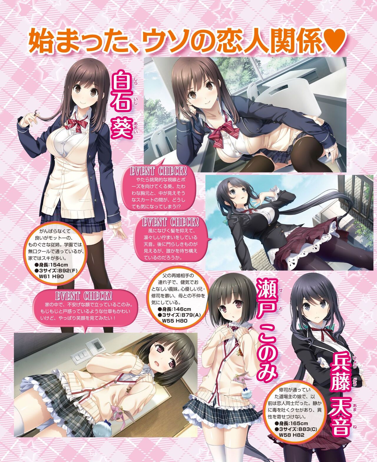 DENGEKI HIME 2014-10 - Page 125
