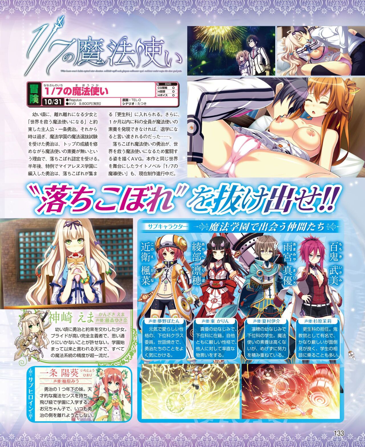 DENGEKI HIME 2014-10 - Page 127