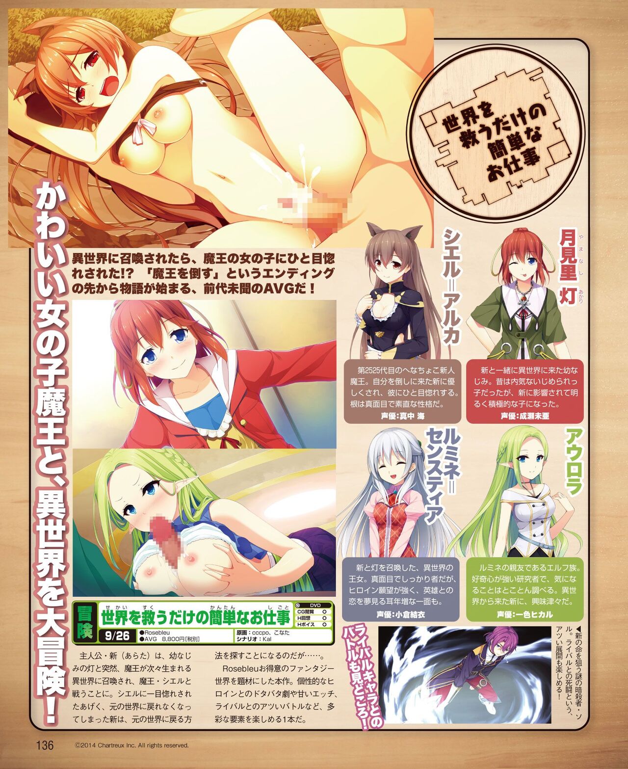 DENGEKI HIME 2014-10 - Page 130