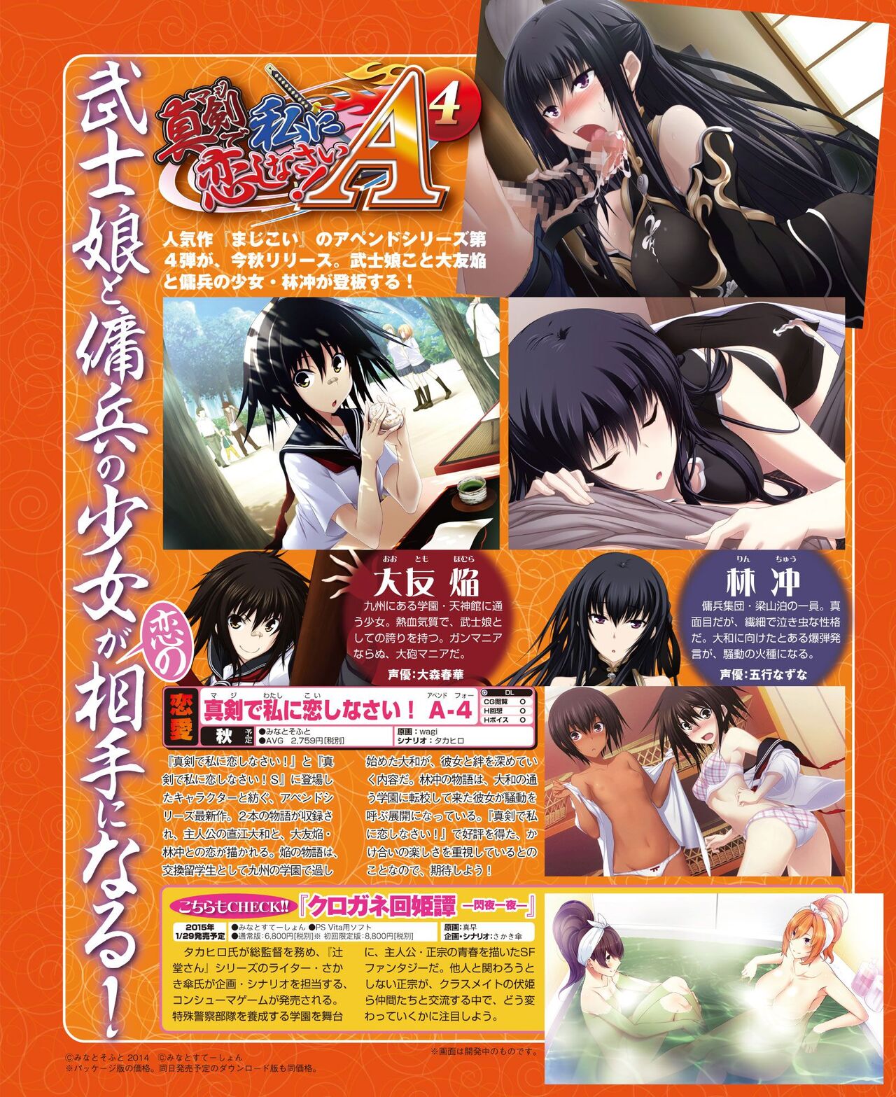 DENGEKI HIME 2014-10 - Page 133