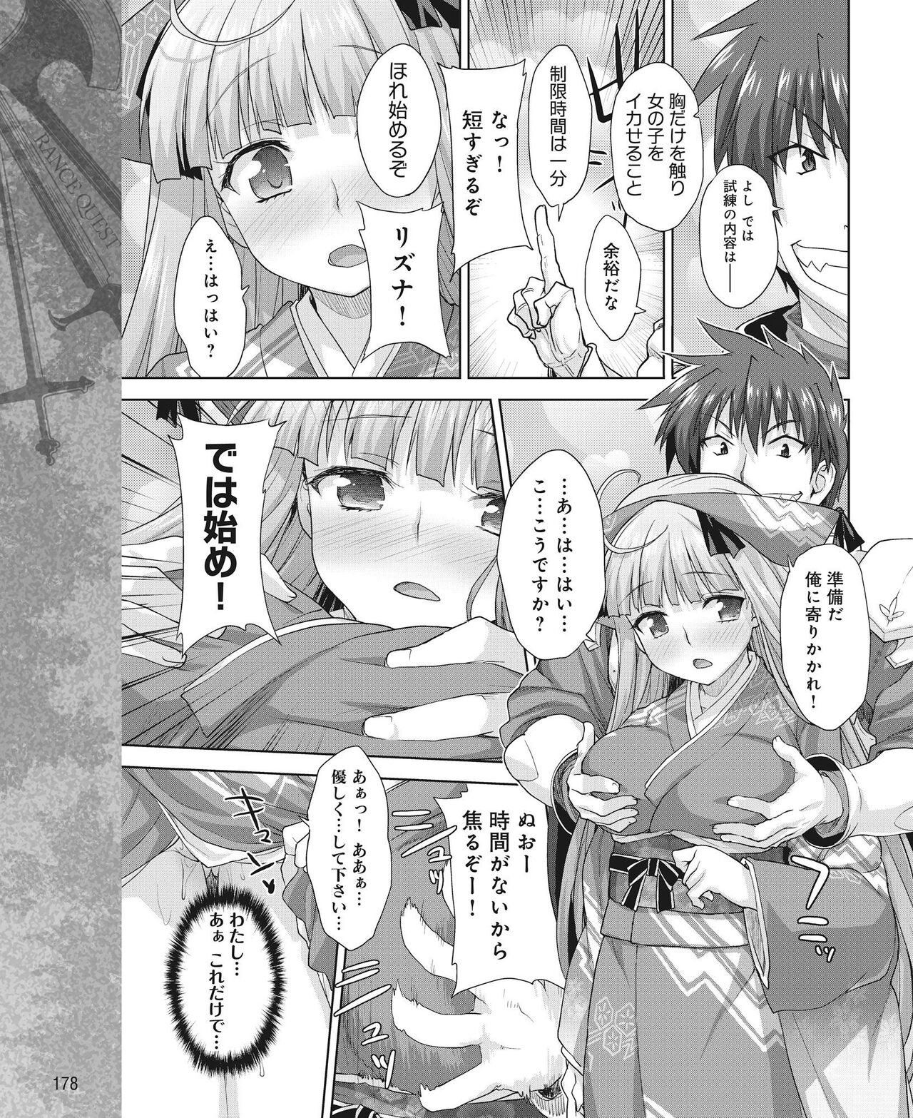 DENGEKI HIME 2014-10 - Page 171
