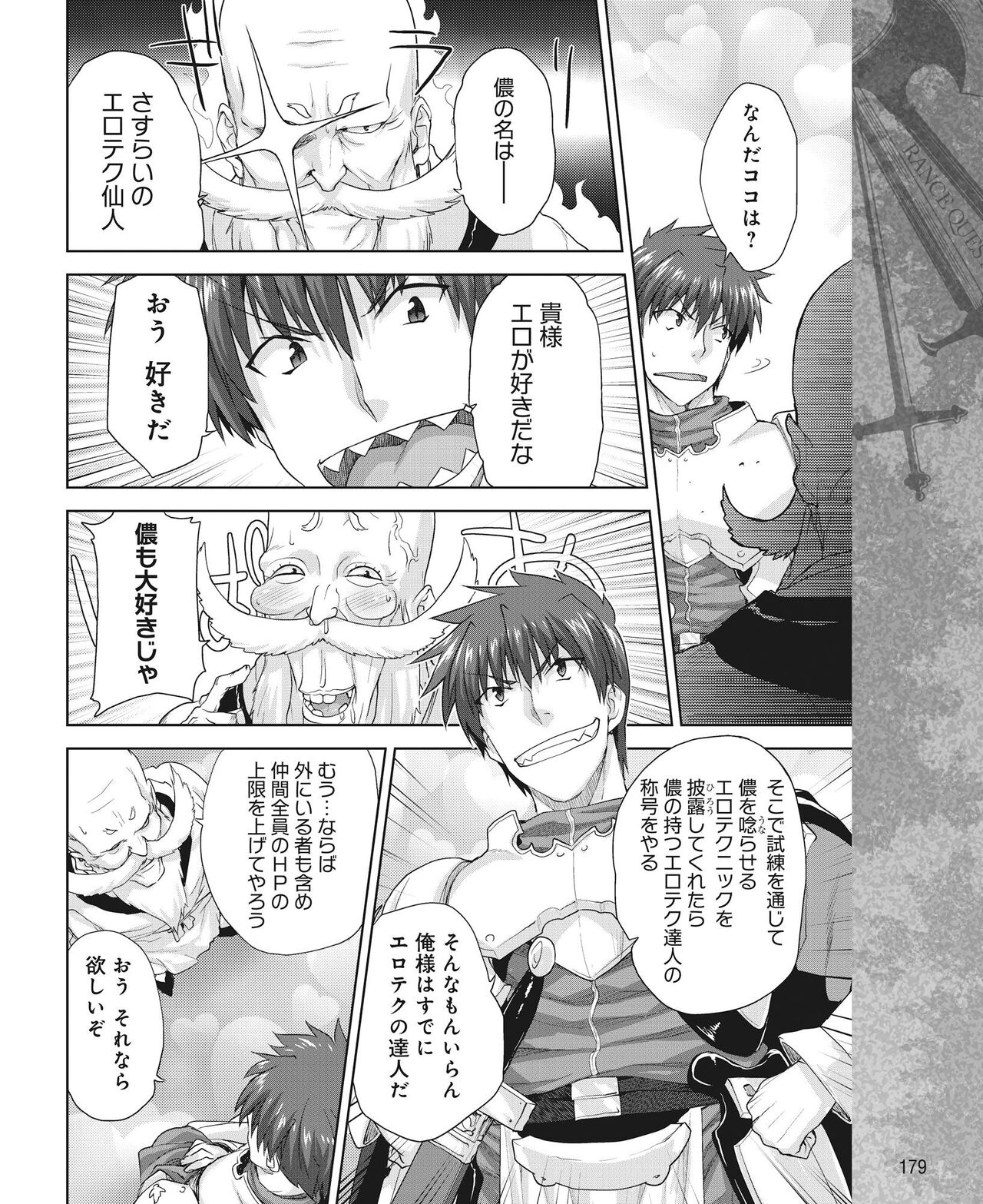 DENGEKI HIME 2014-10 - Page 172