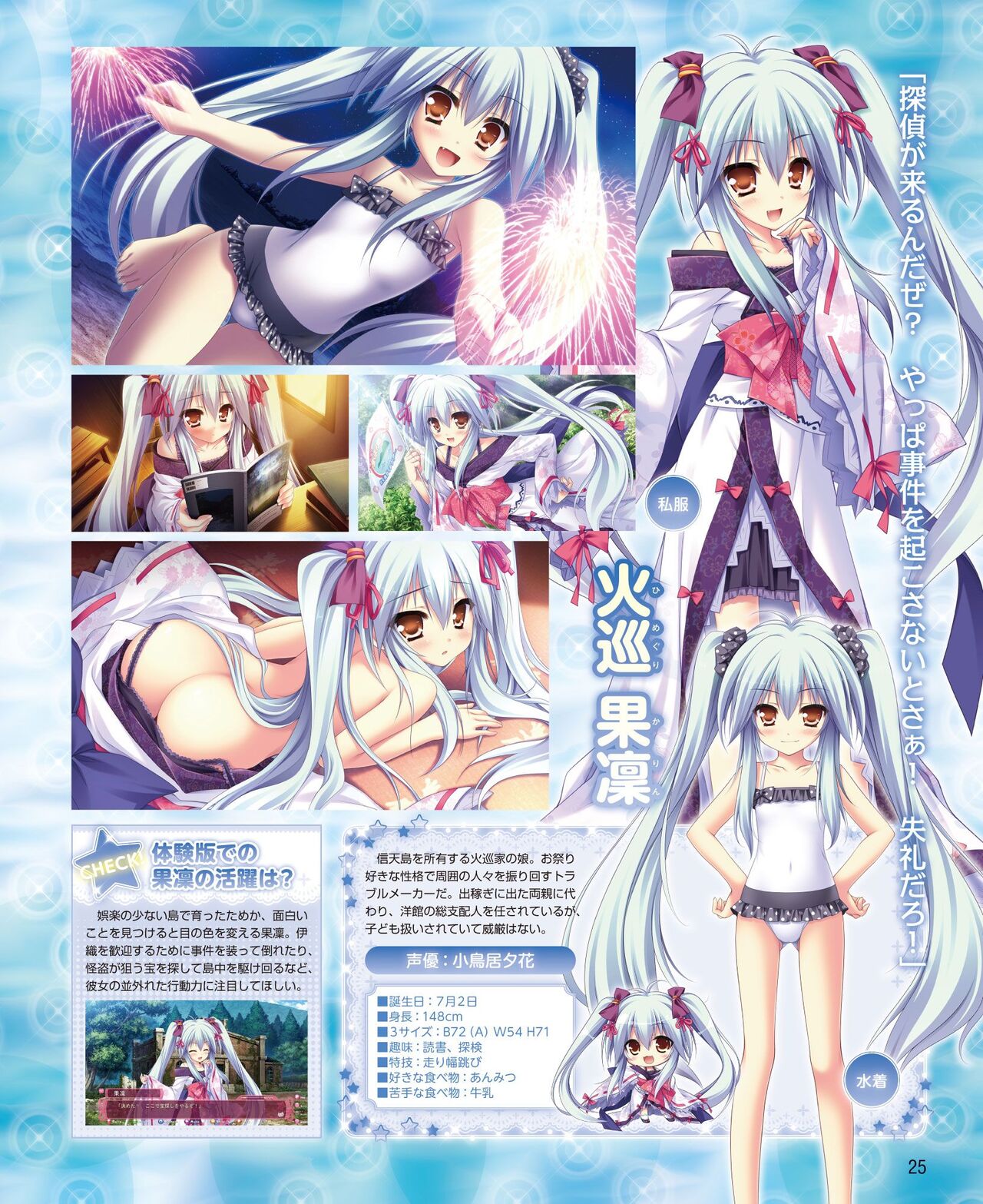 DENGEKI HIME 2014-10 - Page 19