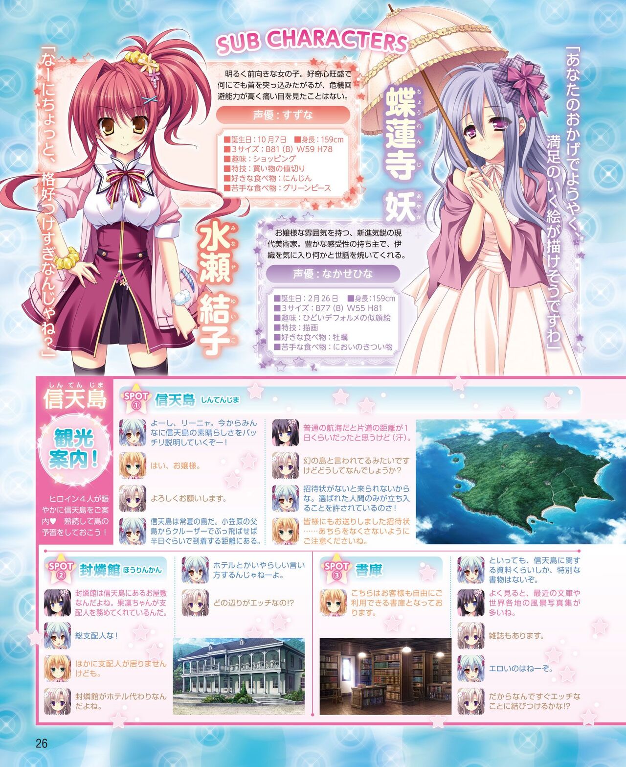 DENGEKI HIME 2014-10 - Page 20