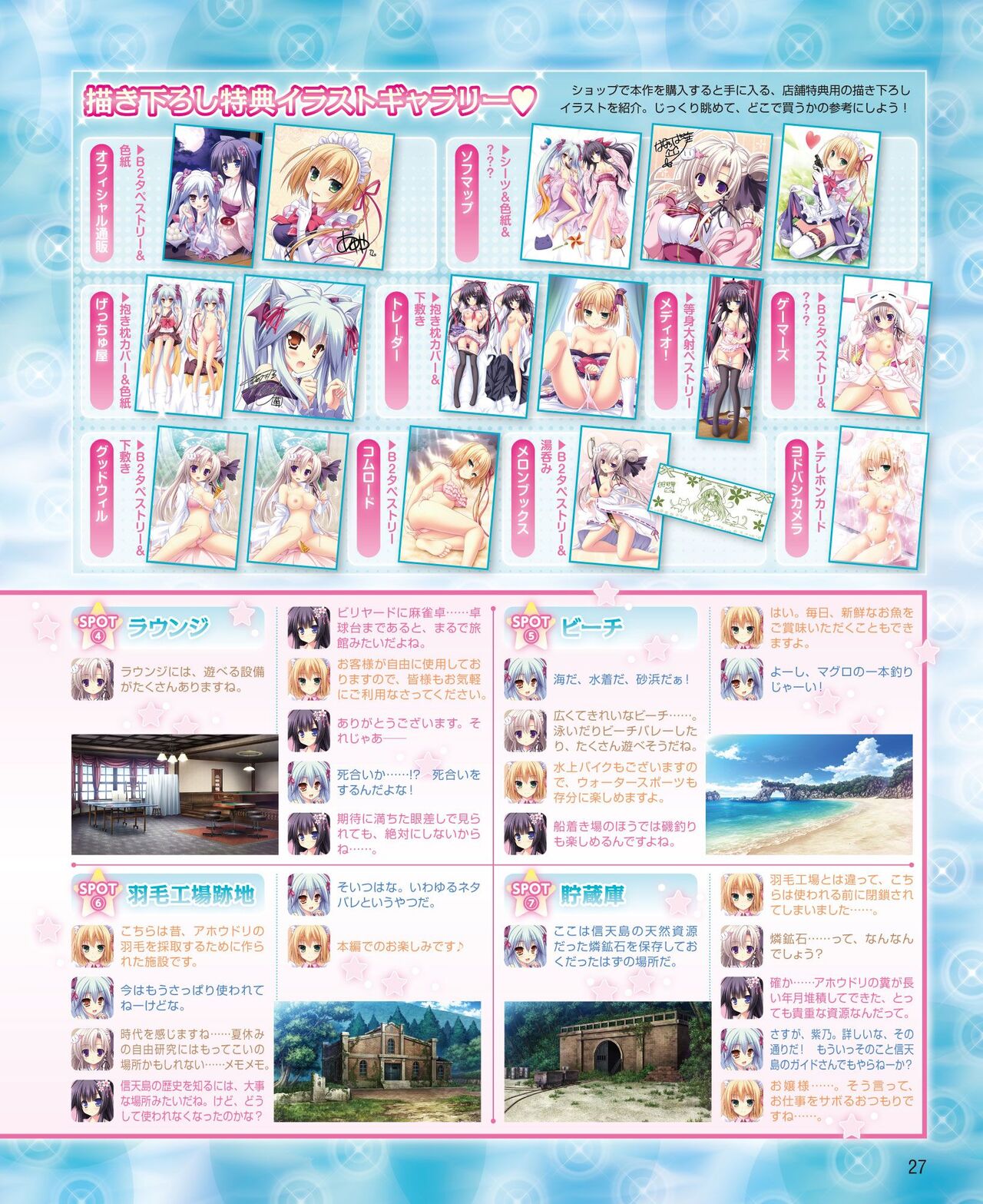 DENGEKI HIME 2014-10 - Page 21