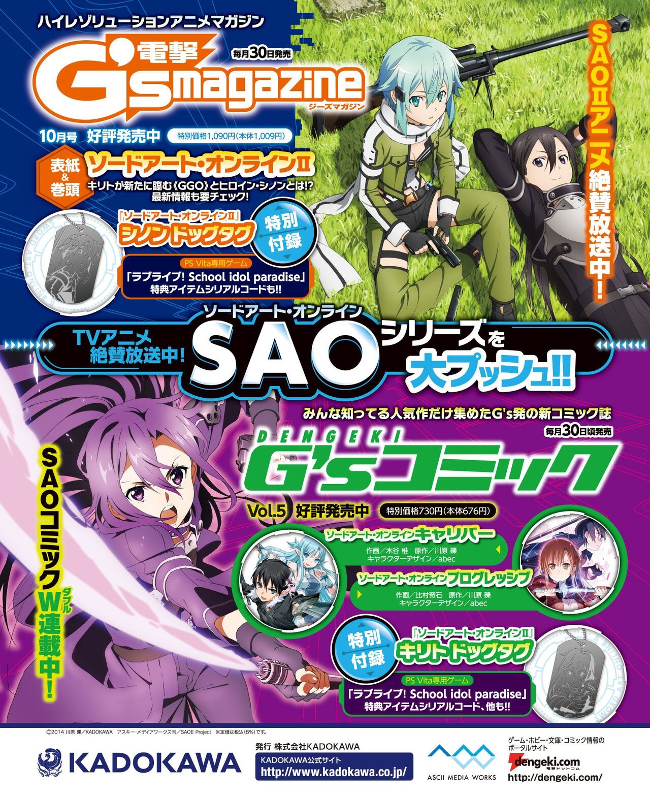 DENGEKI HIME 2014-10 - Page 3