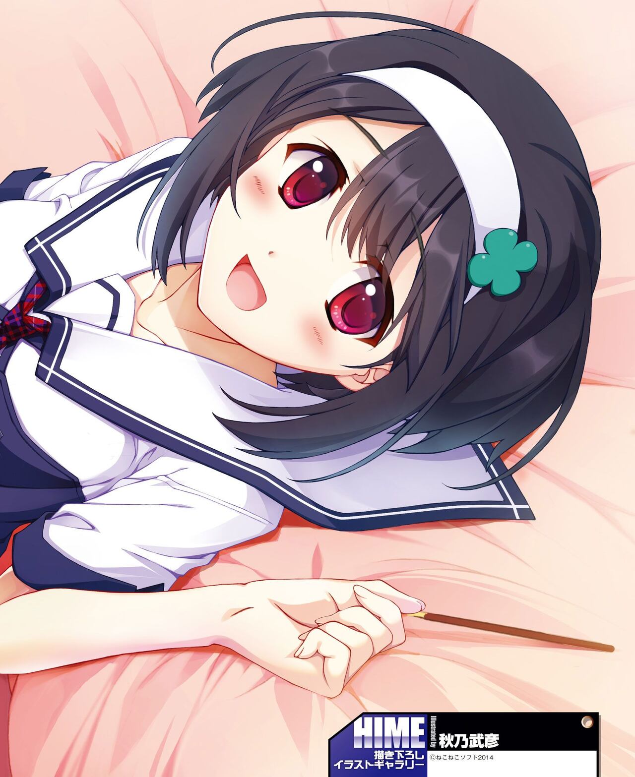 DENGEKI HIME 2014-10 - Page 99