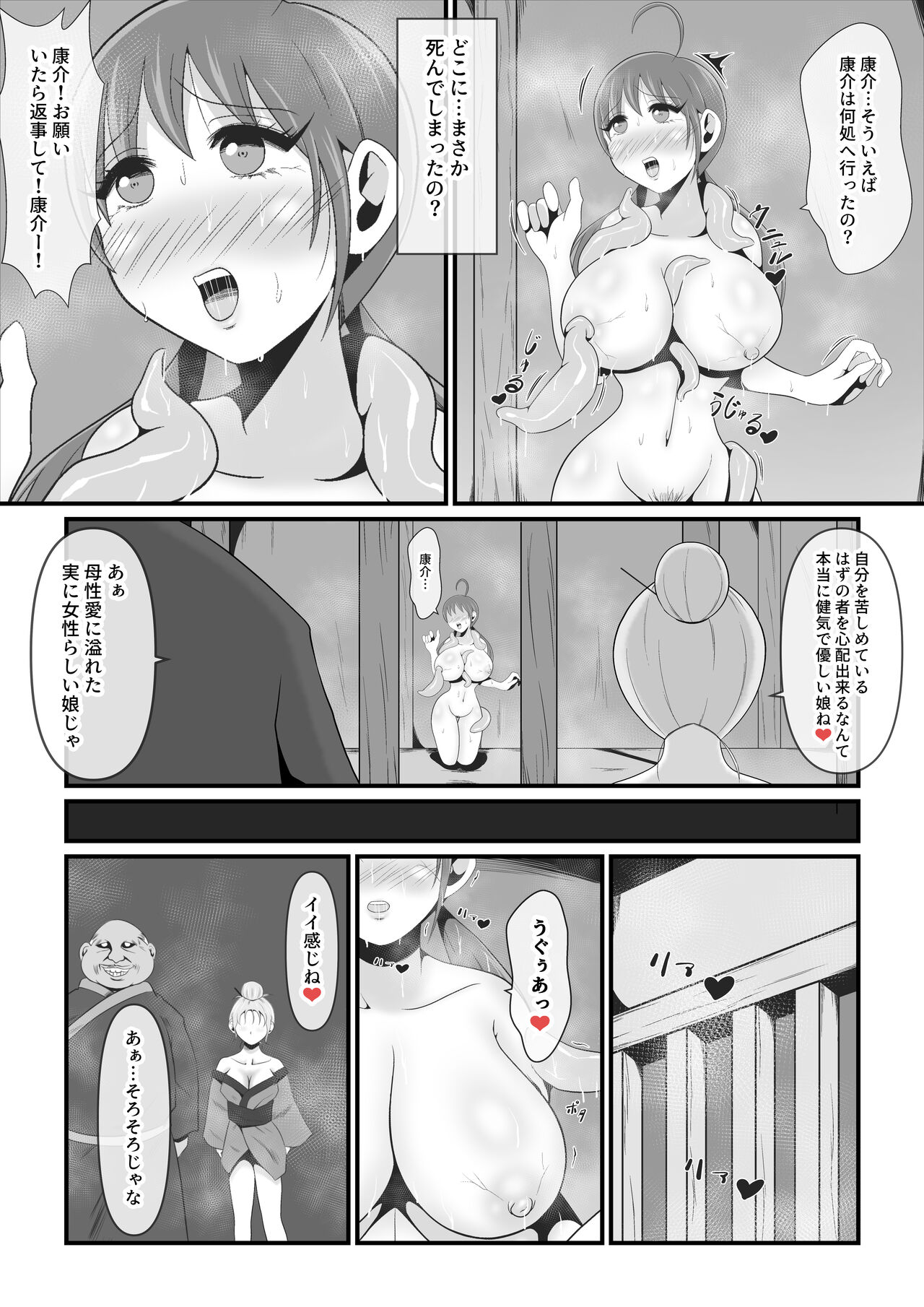 Sexual Beast 4 - Page 31