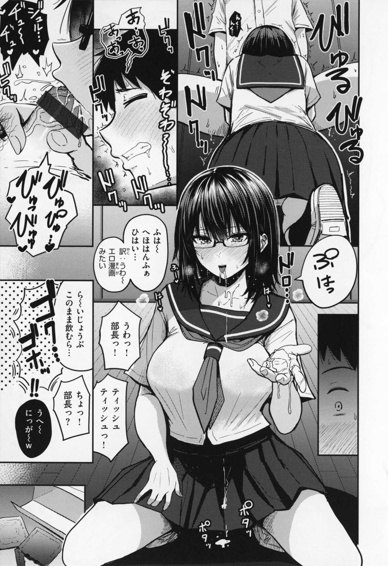 OPPAI + Melon Book 4P Leaflet - Page 120