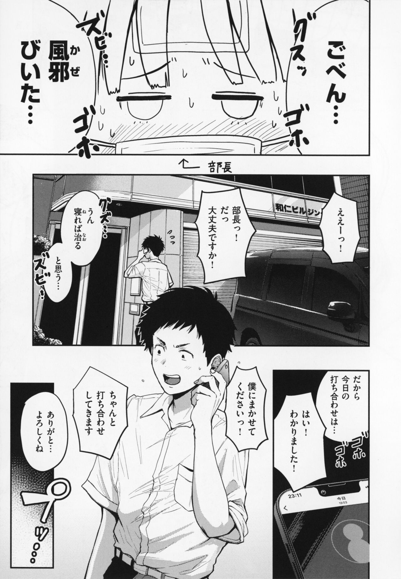 OPPAI + Melon Book 4P Leaflet - Page 146