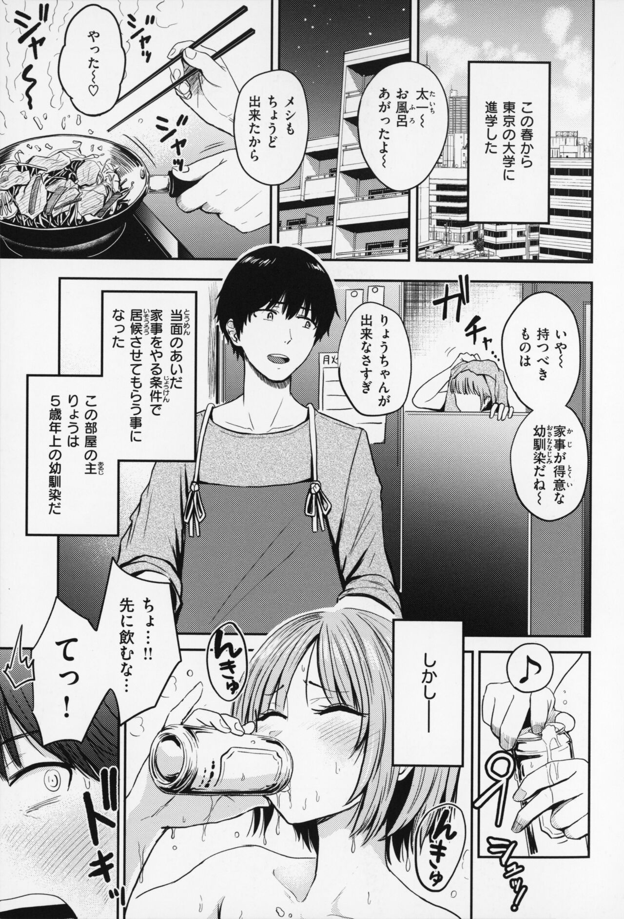 OPPAI + Melon Book 4P Leaflet - Page 52