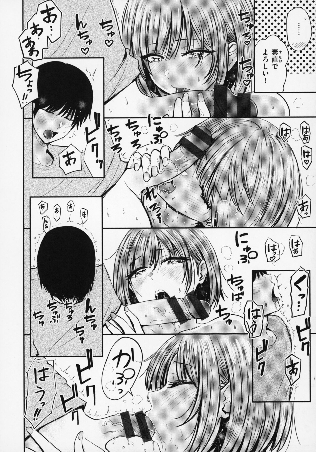 OPPAI + Melon Book 4P Leaflet - Page 57