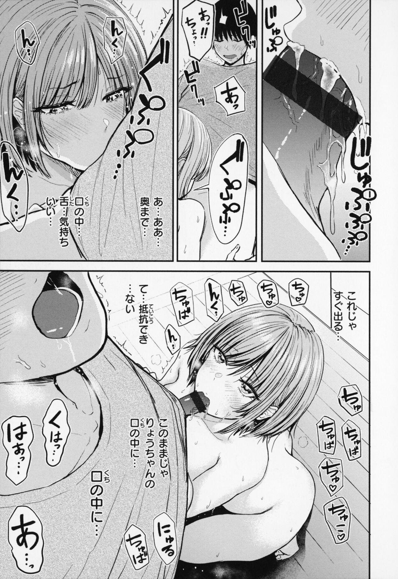 OPPAI + Melon Book 4P Leaflet - Page 58