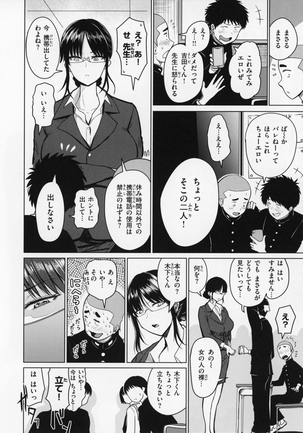 OPPAI + Melon Book 4P Leaflet - Page 93