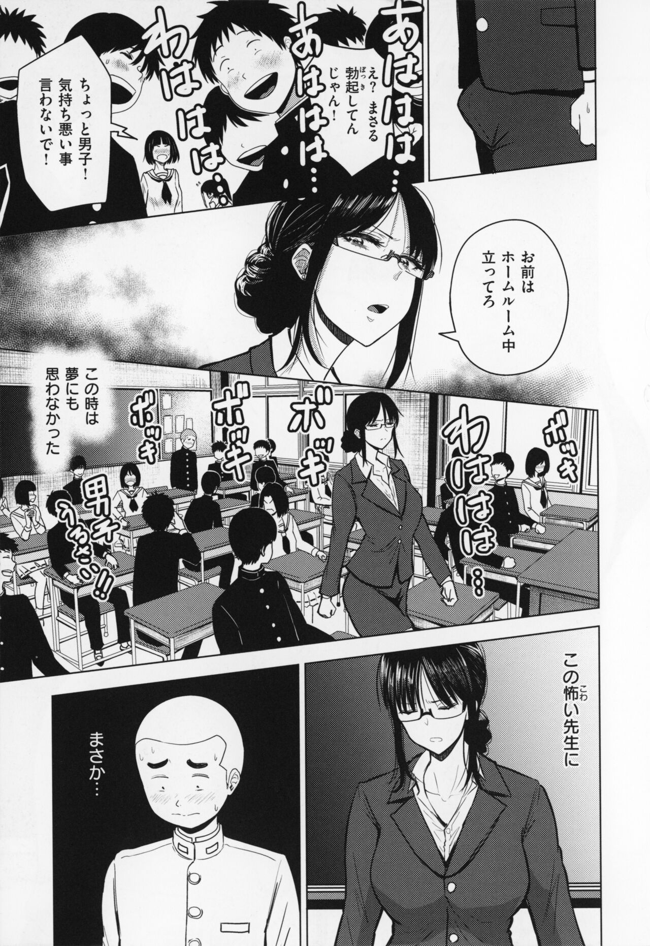 OPPAI + Melon Book 4P Leaflet - Page 94