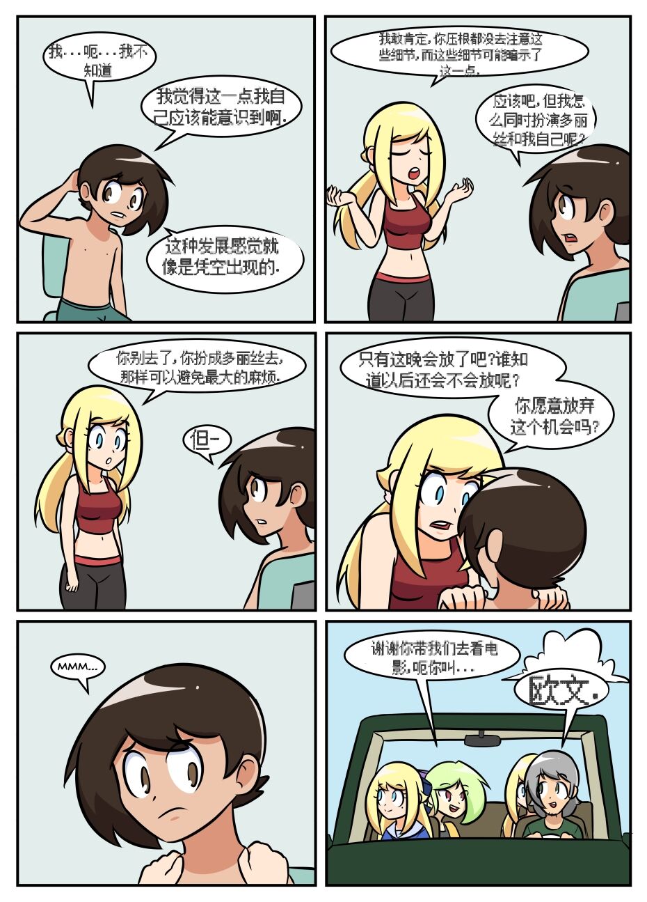 “bodysuit 23” 2-15 - Page 248