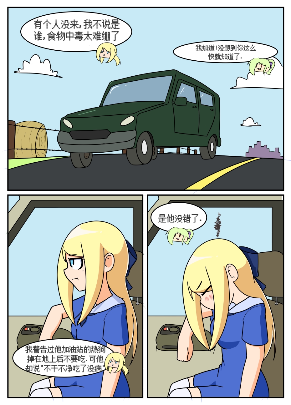 “bodysuit 23” 2-15 - Page 249