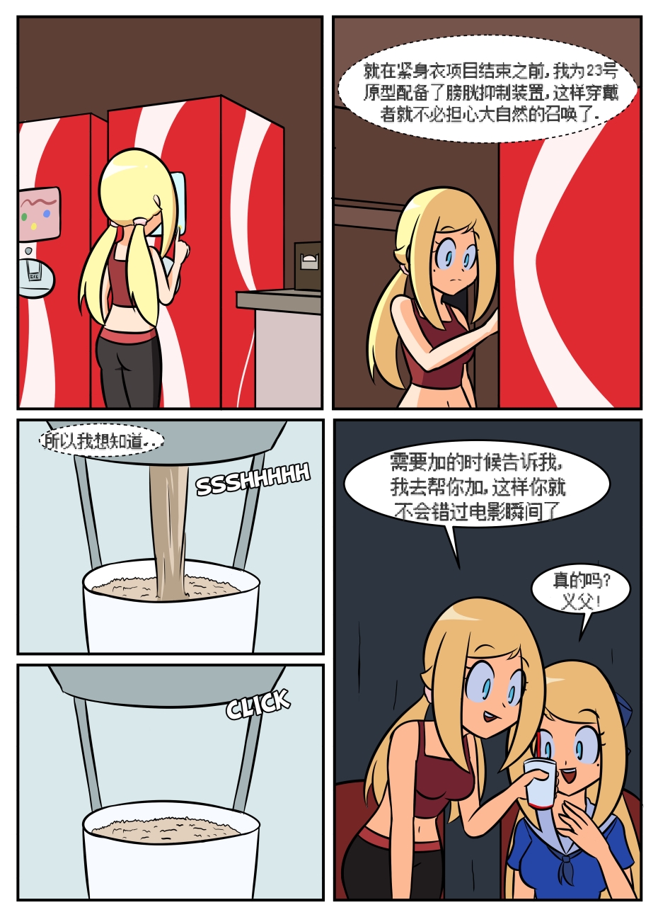 “bodysuit 23” 2-15 - Page 254