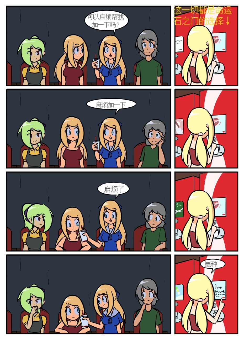“bodysuit 23” 2-15 - Page 255
