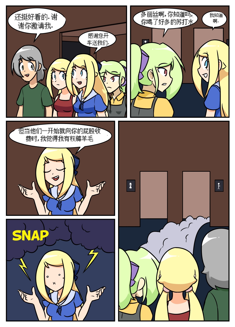 “bodysuit 23” 2-15 - Page 256