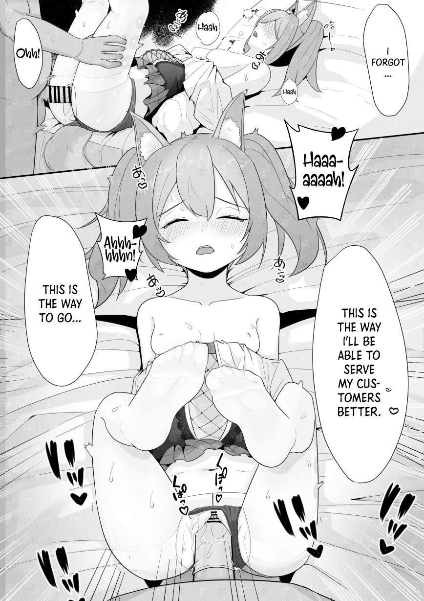 Shamare's Patching Time - Page 18