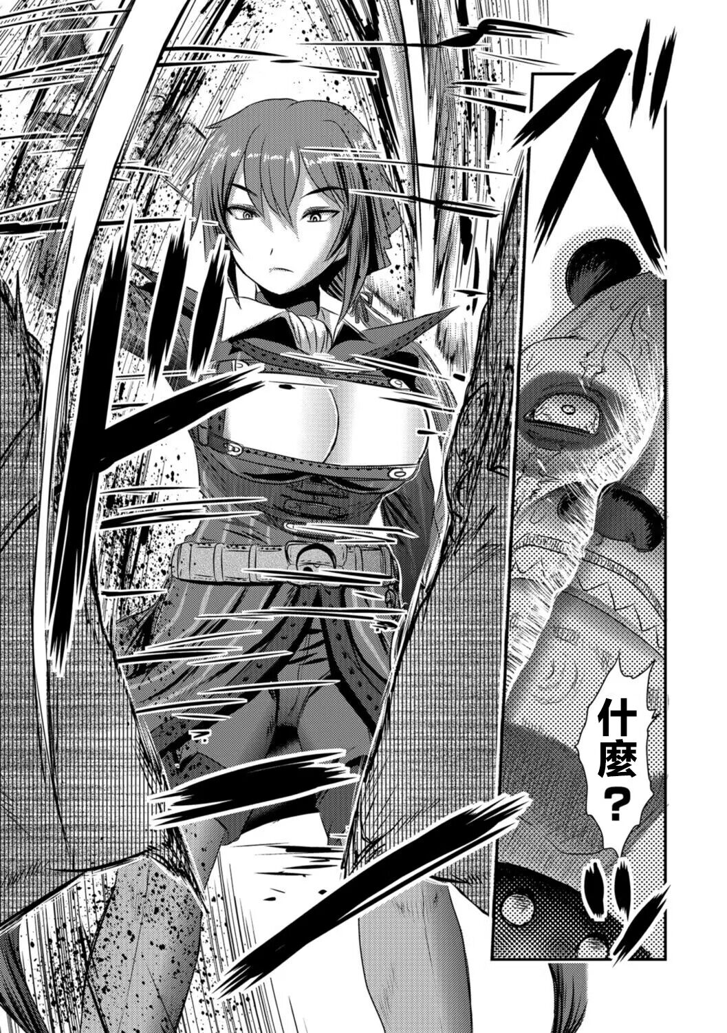 Onna Kenshi Bazetta - Page 1