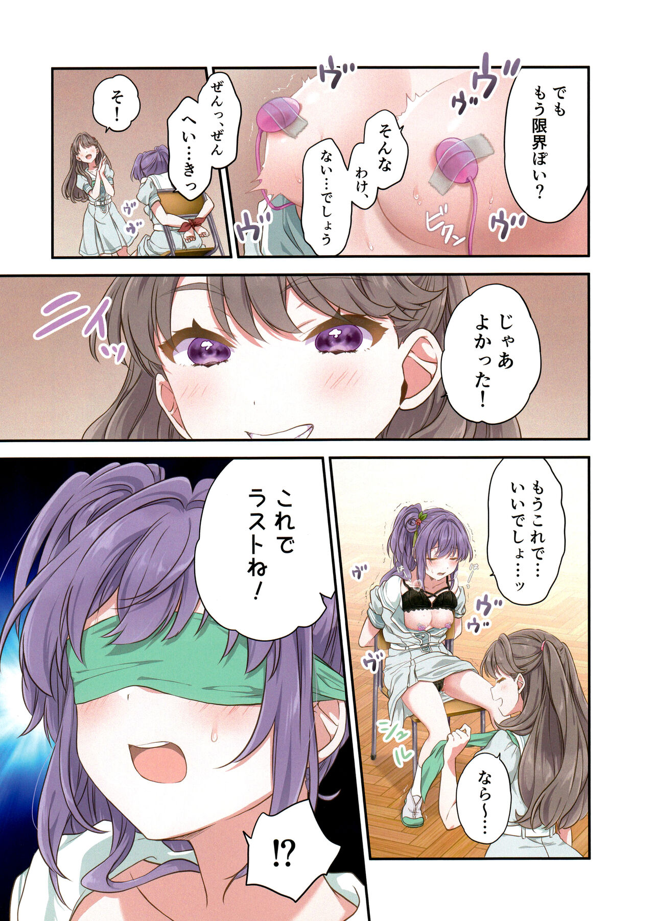voucher flower - Page 12