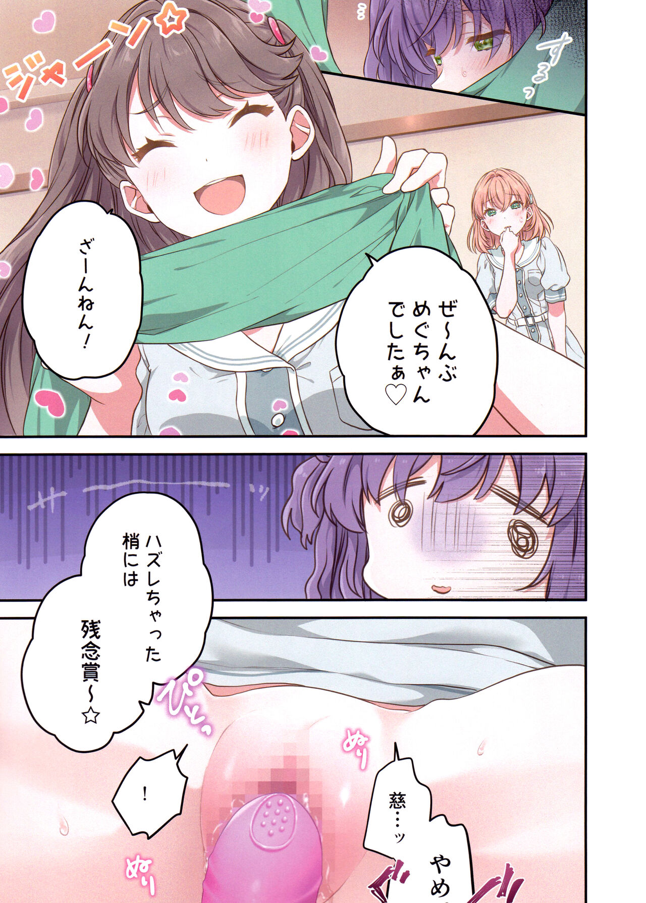 voucher flower - Page 16