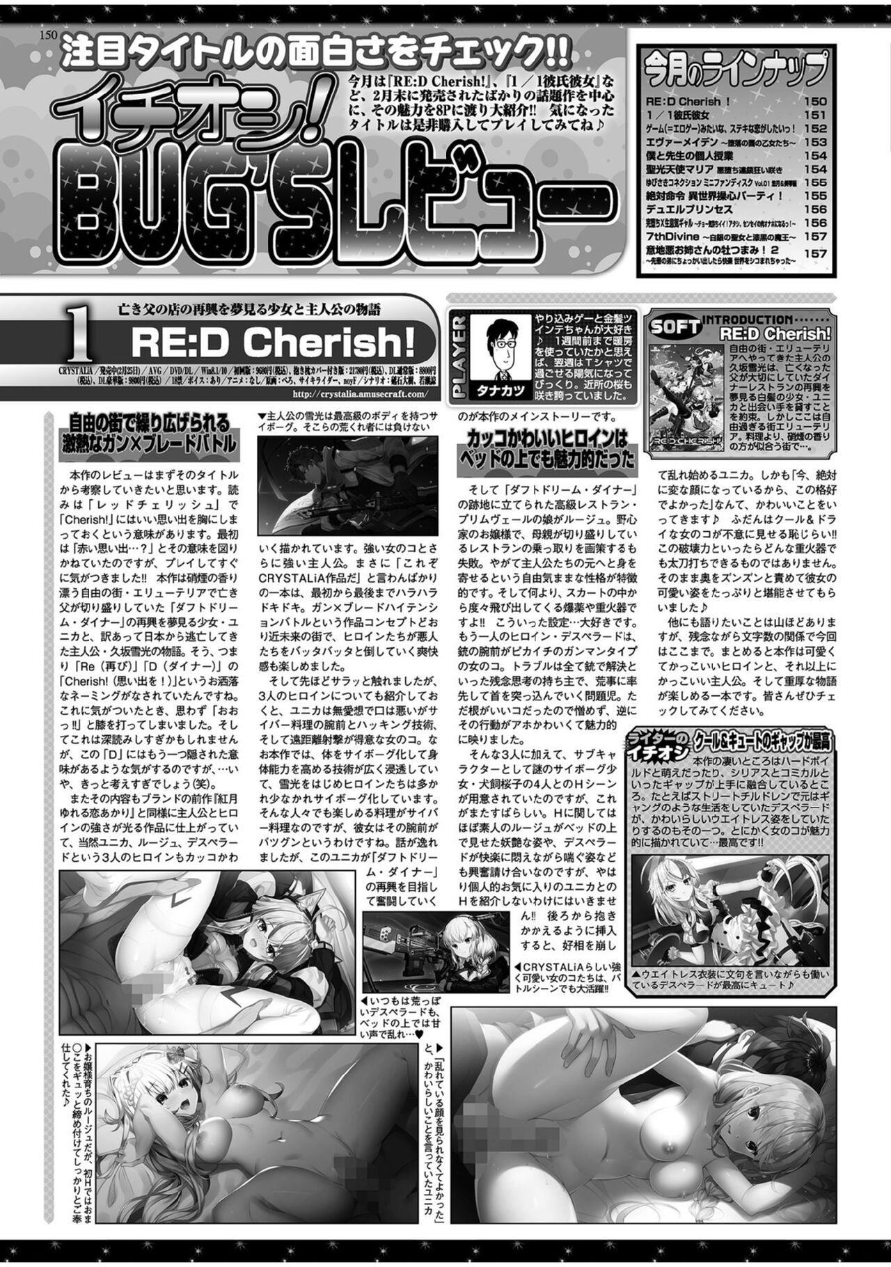 BugBug 2022-05 - Page 148