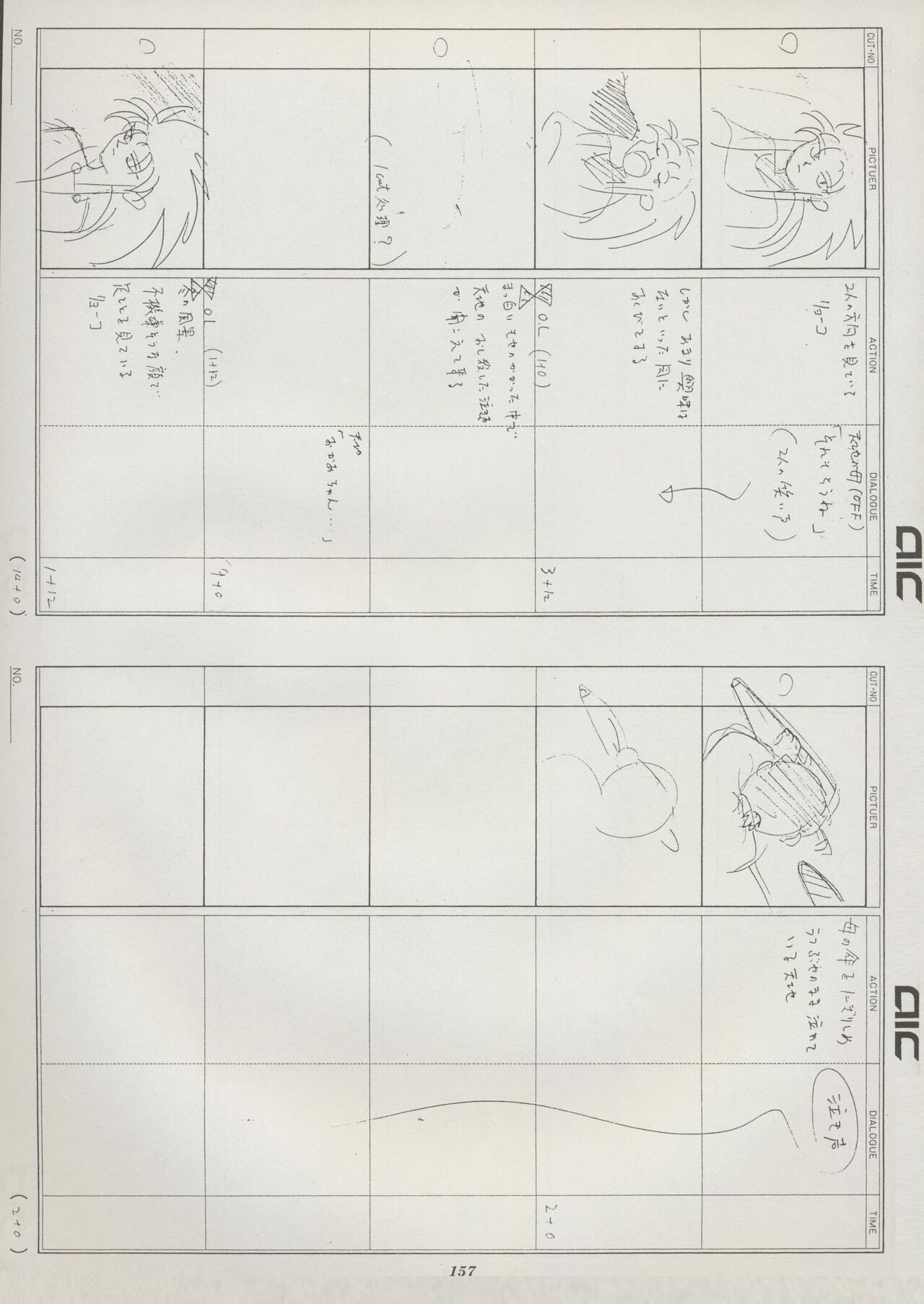 Tenchi Souran - Page 163
