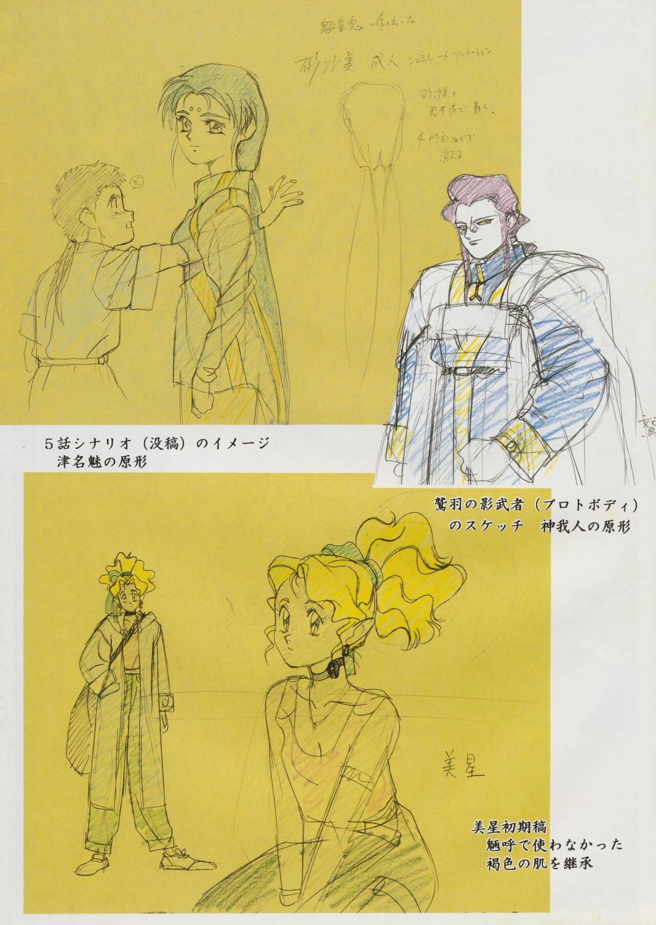 Tenchi Souran - Page 22