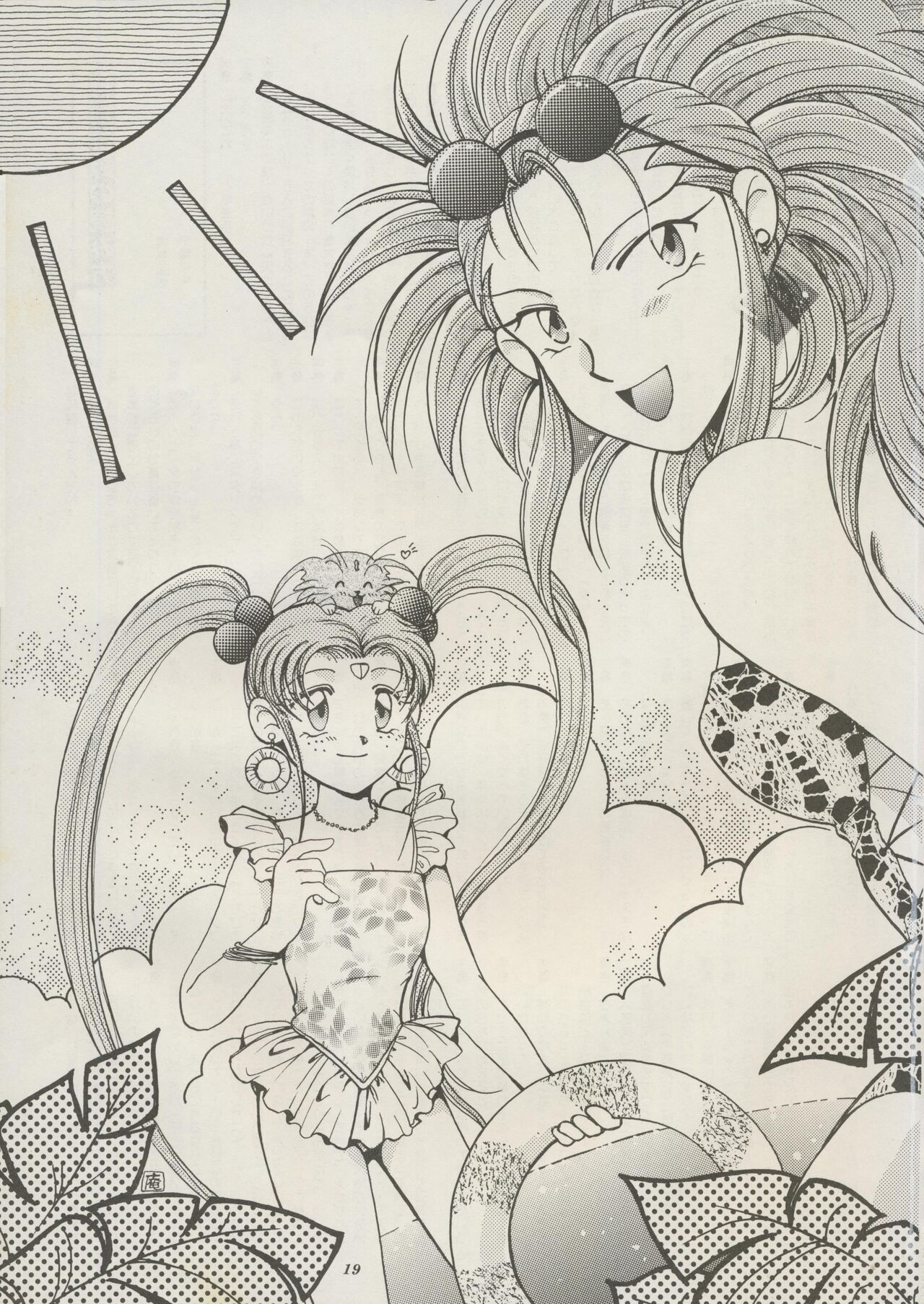 Tenchi Souran - Page 25