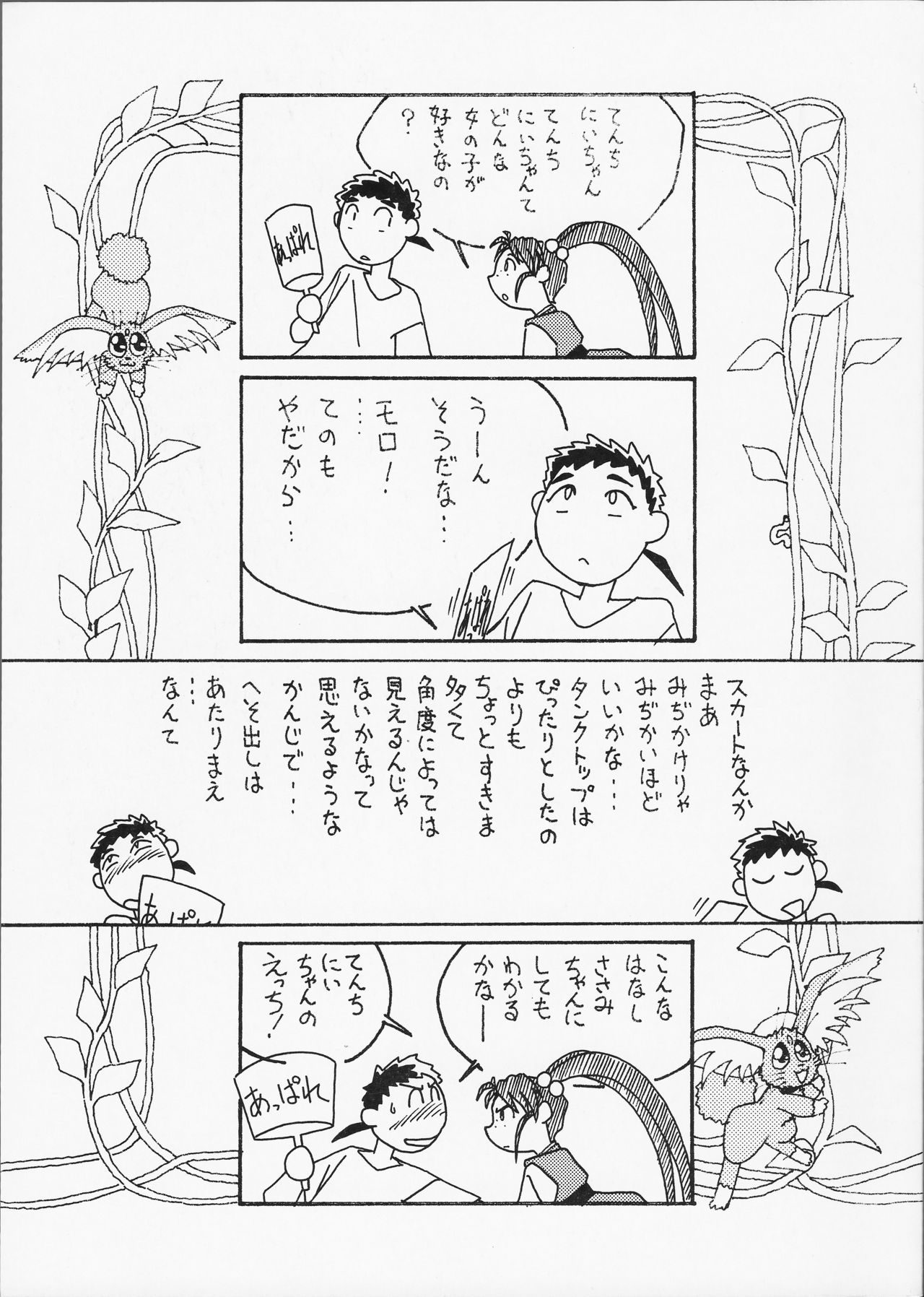 Preview page 5