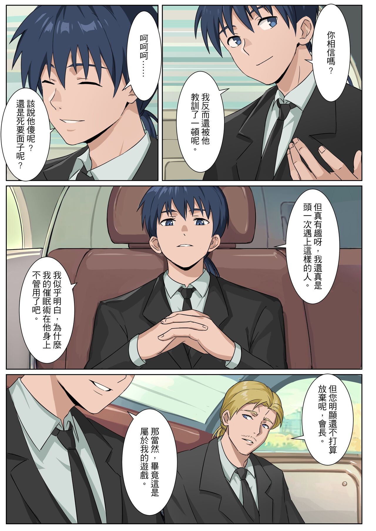 【アミノ(Aminor)】主人X野狗 vol.3 - Page 42