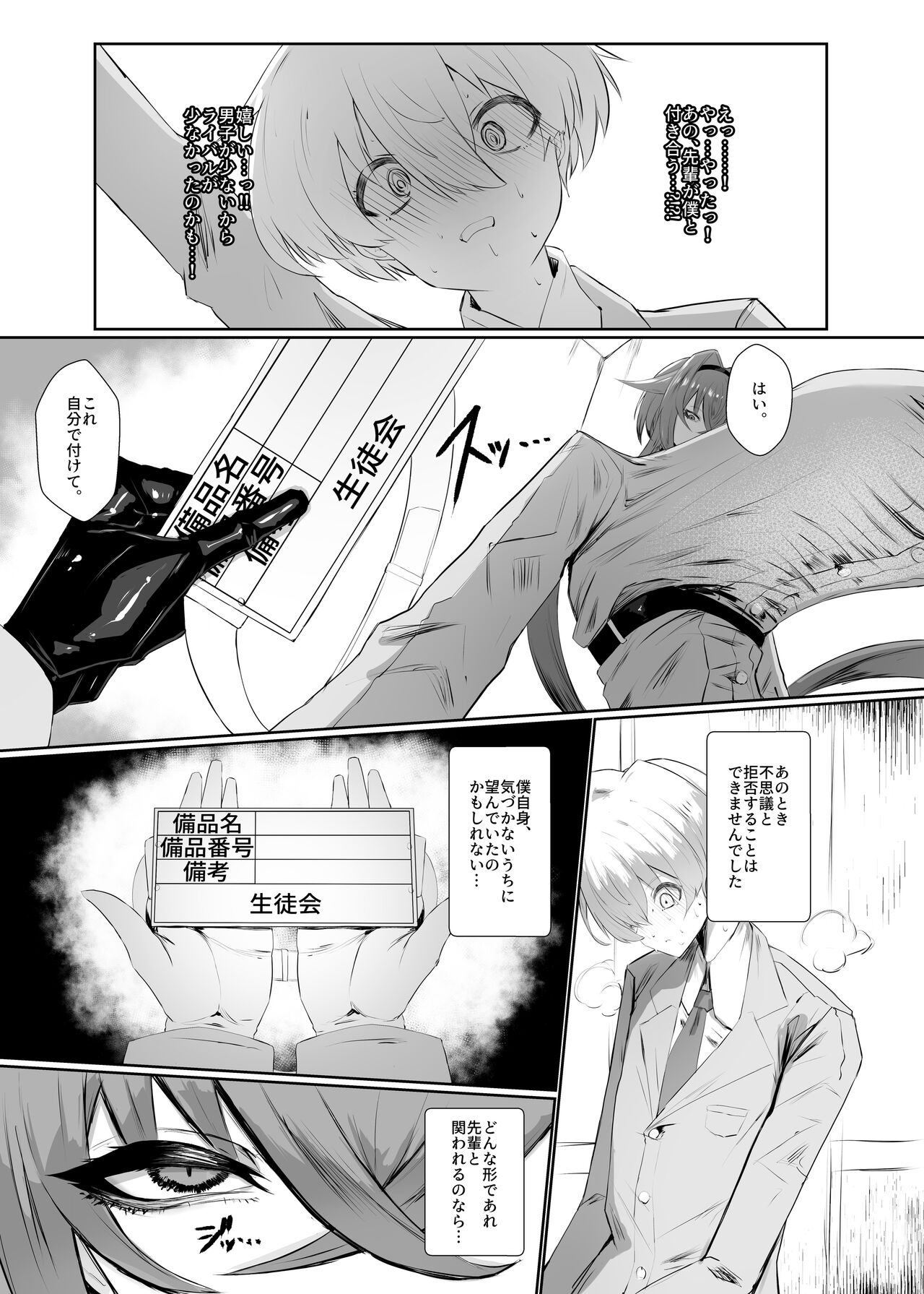 Preview page 8
