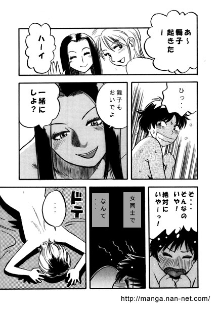 Himitsu no Hanazono - Page 9