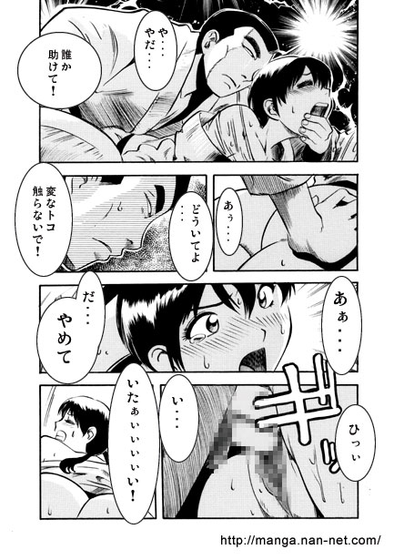 Ochiteyuku Mono - Page 10