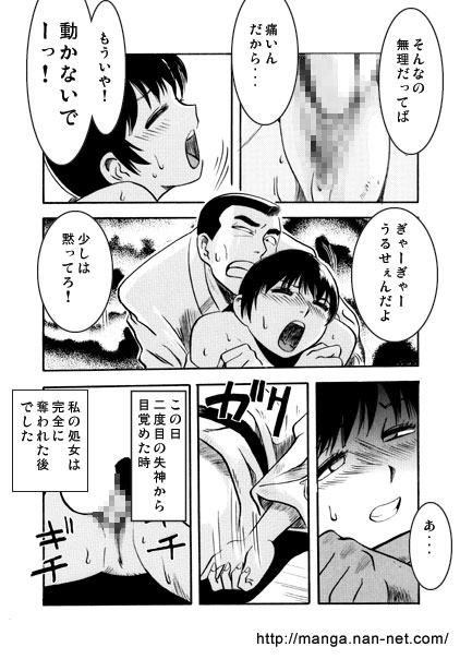 Ochiteyuku Mono - Page 11