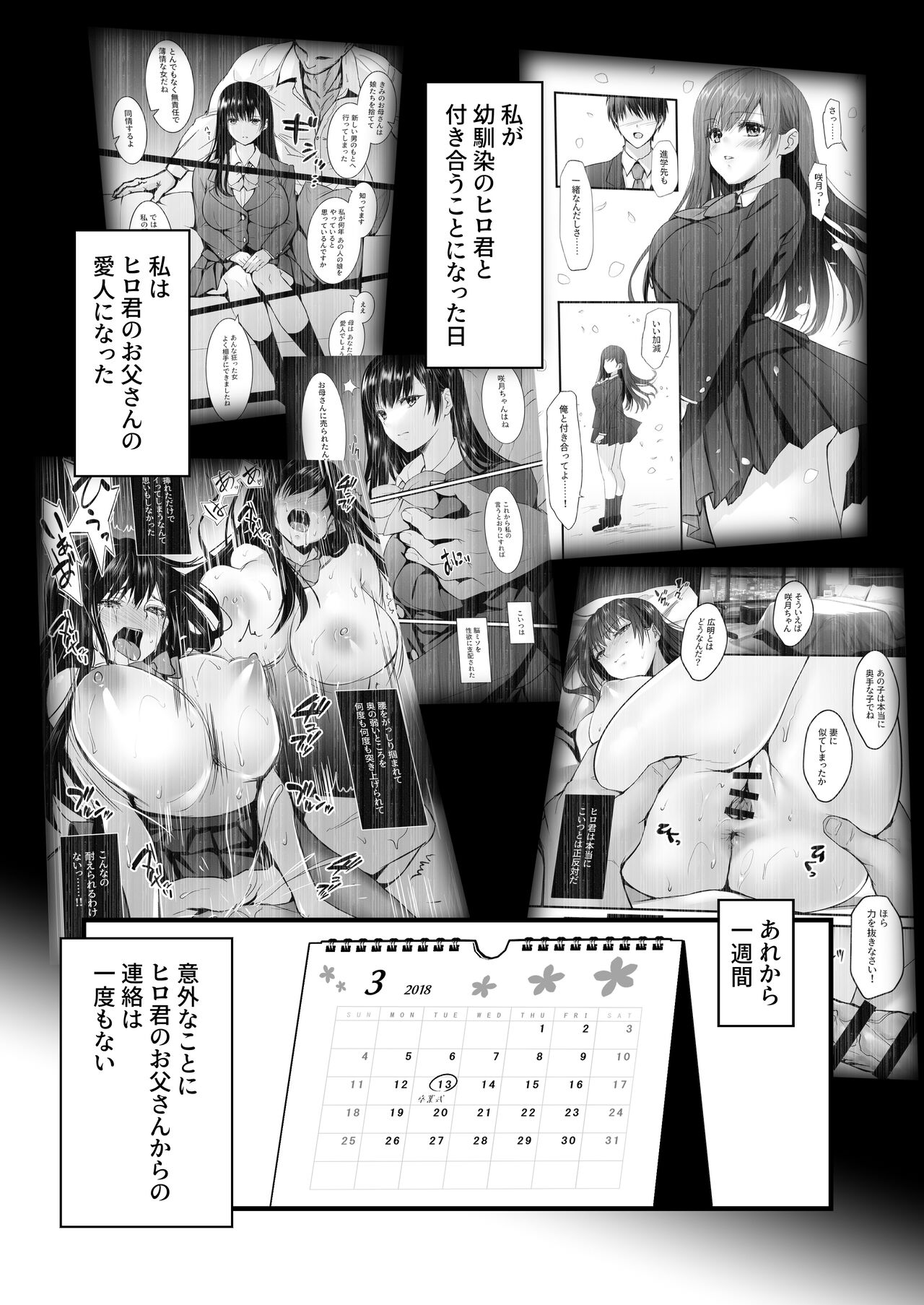 Mitsuji 2 - Page 2