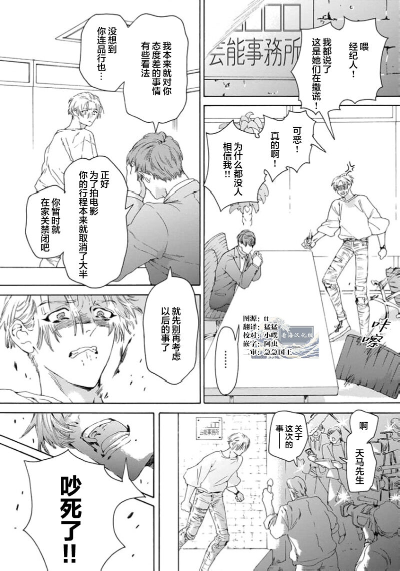 遊郭情缘 - Page 10