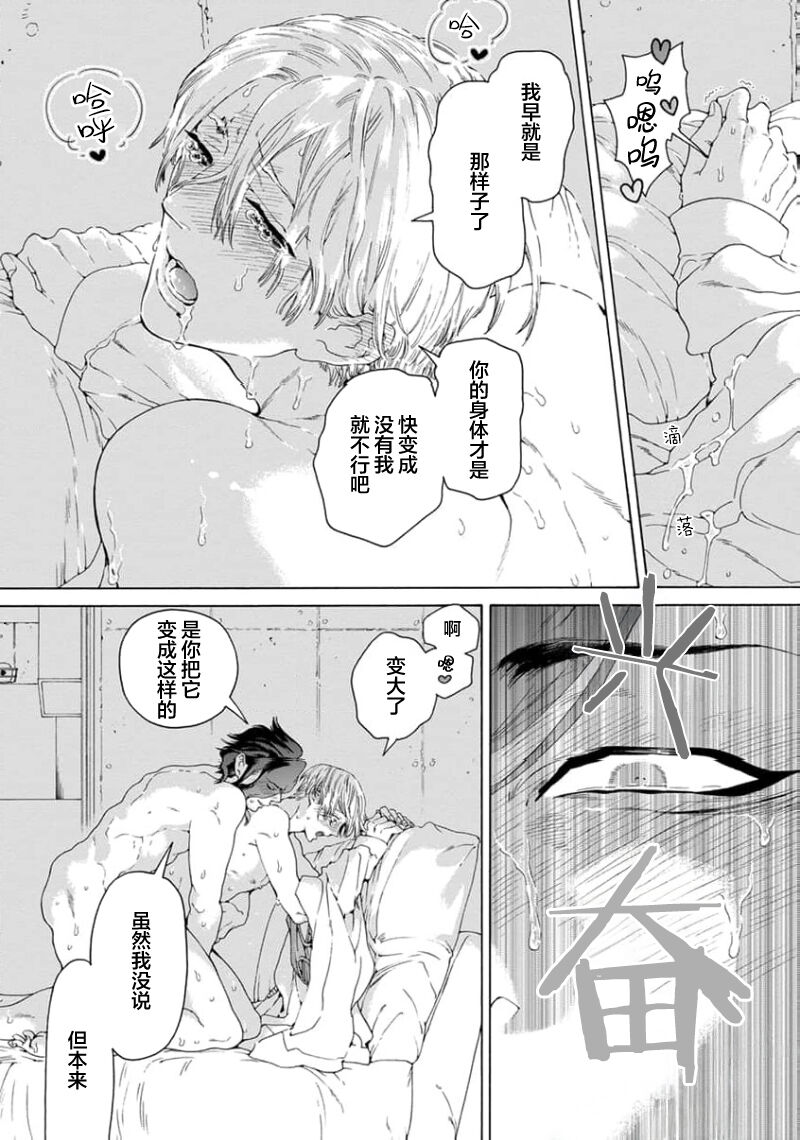 遊郭情缘 - Page 163