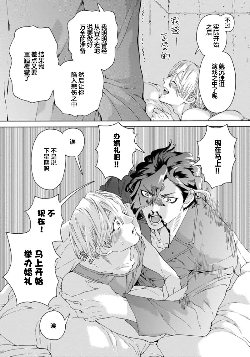 遊郭情缘 - Page 169