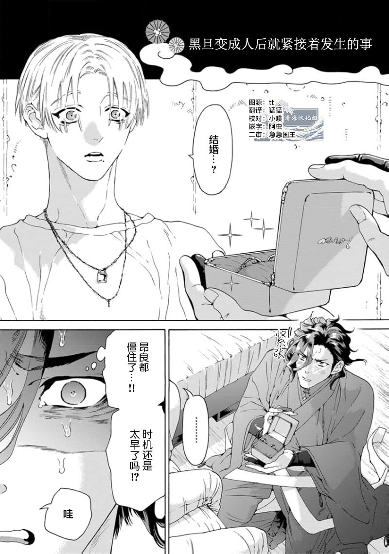 遊郭情缘 - Page 172