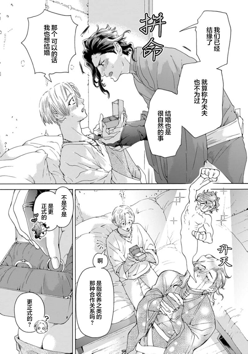 遊郭情缘 - Page 173