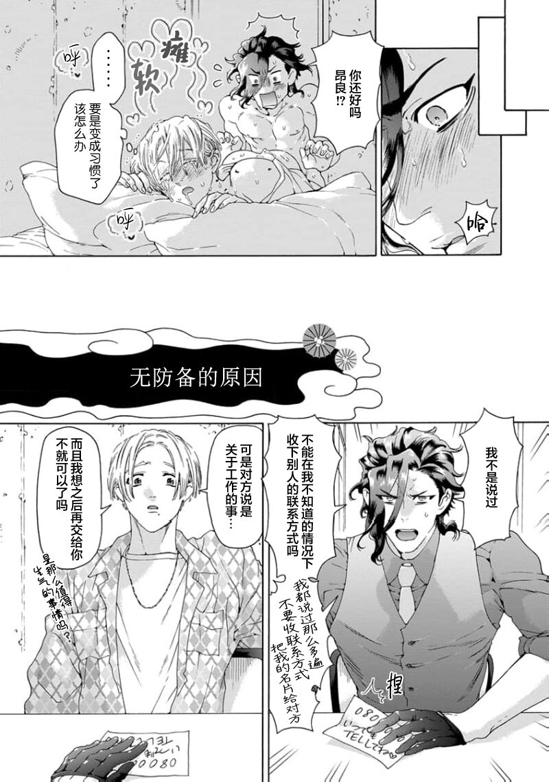 遊郭情缘 - Page 180