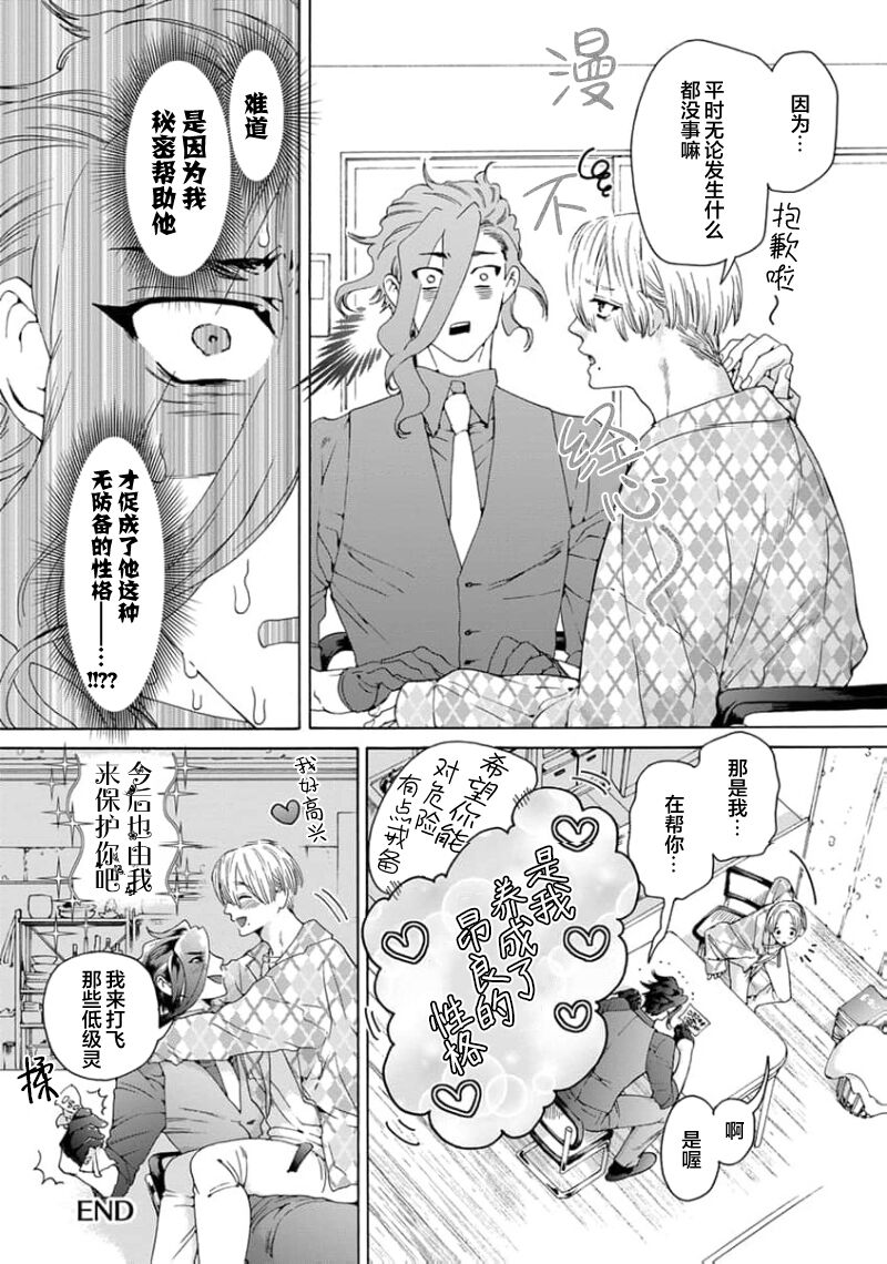 遊郭情缘 - Page 182