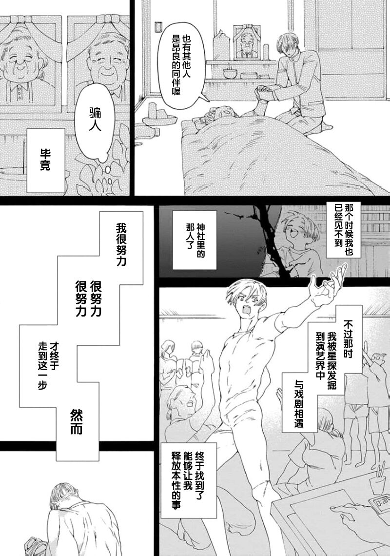 遊郭情缘 - Page 29